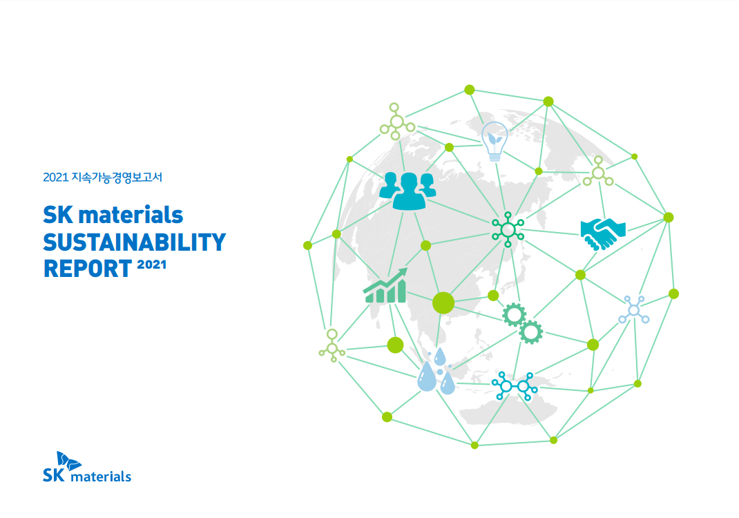 2021 지속가능경영보고서 SK materials SUSTAINABILITY REPORT 2021 sk materials